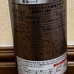 💖超キープスタイリング✨スプレーの画像
