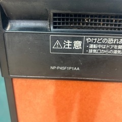 処分ジャンク品　18年使用中古品。ナショナル食洗器NP-P45F1P1AAの画像