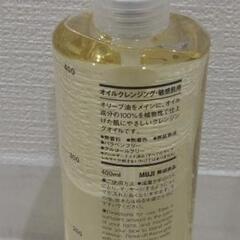 無印良品　オイルクレンジング　400ml 　未使用品の画像