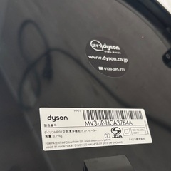 ダイソンHP01空気清浄機能付ファンヒーターの画像