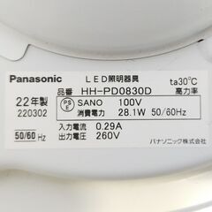 △ Panasonic パナソニック LED照明器具 照明器具 LEDペンダントライト ペンダントライト 洋風照明 ～8畳 HH-PD0830D 2022年製 動作確認済の画像