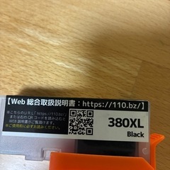 互換性インク黒c380の画像