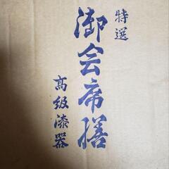 高級漆器膳9枚の画像