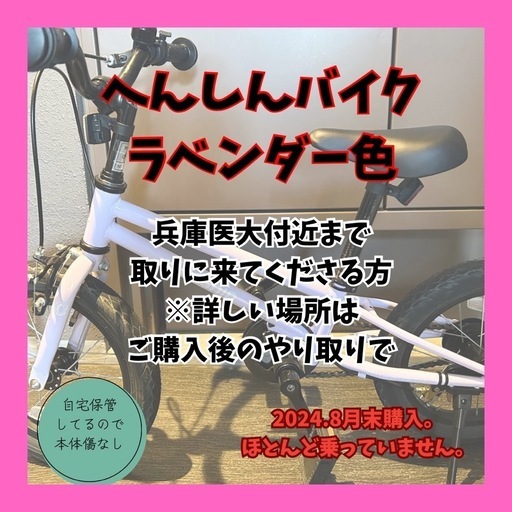 【ブレーキ付きストライダー】へんしんバイク【自転車】