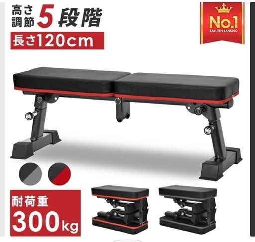 値下げ可】トレーニングベンチ
