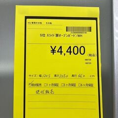 【広島石内店】ジモティｰ割あり！！ｽﾗｲﾄﾞ扉ｵ-ﾌﾟﾝﾎﾞｰﾄﾞ/クリーニング済みHG-6443の画像