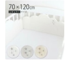 【売れました】【新品】ベビーベッドガード 70x120の画像