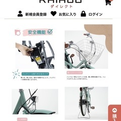 ⭐️値下げしました。⭐️新車に近い美品　電動アシスト自転車 24インチ　5.8Ah 2024年12月購入　カイホウジャパンの画像