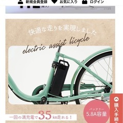 ⭐️値下げしました。⭐️新車に近い美品　電動アシスト自転車 24インチ　5.8Ah 2024年12月購入　カイホウジャパンの画像