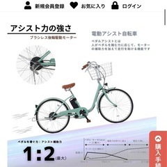 ⭐️値下げしました。⭐️新車に近い美品　電動アシスト自転車 24インチ　5.8Ah 2024年12月購入　カイホウジャパンの画像