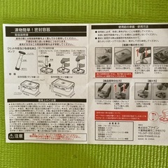 【新品】漬物簡単！密封容器　浅漬け屋さんの画像