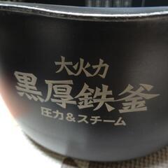 HITACHI多機能機能付きスチーム炊飯ジャーの画像