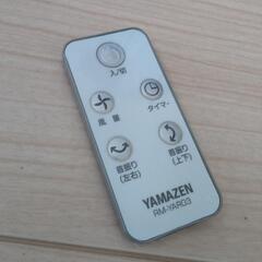 サーキュレーター  YAMAZEN 21年製 YAR-JSN151の画像