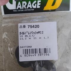 ホンダ レブル250 エンジンオイル交換セット の画像