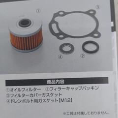 ホンダ レブル250 エンジンオイル交換セット の画像