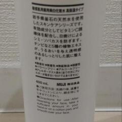 無印良品　敏感肌用　薬用美白化粧水(高保湿タイプ)の画像