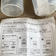 ケフィアヨーグルト　クッカー・発酵容器　未使用品の画像