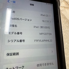 iPad 第五世代の画像