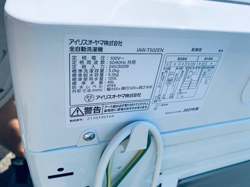 ?アイリスオーヤマ 全自動洗濯機 IAW-T502EN