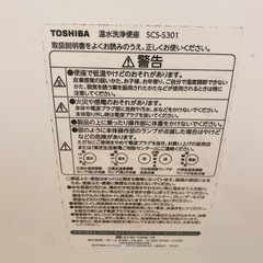 7/23までTOSHIBA 温水洗浄便座 SCS-S301の画像