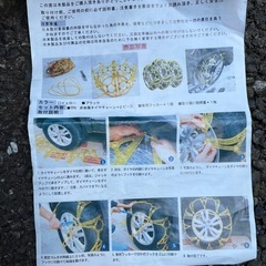トヨタライズのタイヤチェーンの画像