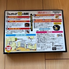 お値下げしました【新品未開封】ブラックキャップ12個入の画像