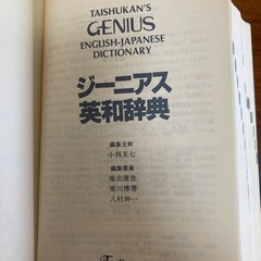 英和辞典の画像