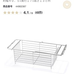 無印　水切りラックの画像