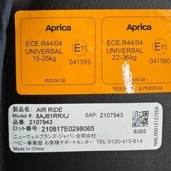 Apricaジュニアシートの画像