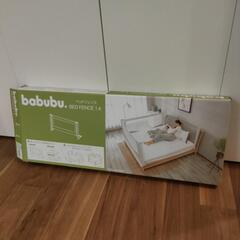 ベッドフェンス 約 1.4ｍ  babubu

グレーの画像