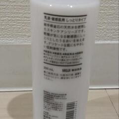 無印良品　敏感肌用乳液(しっとりタイプ)　200mlの画像