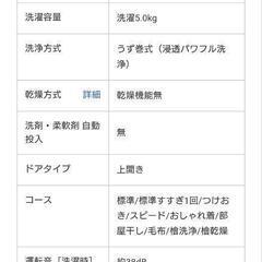 東芝5キロ洗濯機　AW-5G9の画像