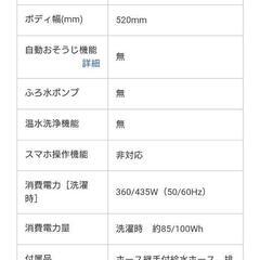 東芝5キロ洗濯機　AW-5G9の画像