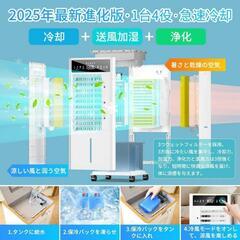 ✨新品✨冷風機 冷風扇 12L大容量 3段階風量切替 扇風機 強力 9時間運転の画像