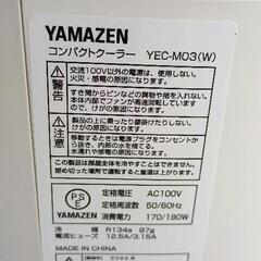 0719-047 YAMAZEN コンパクトクーラー YEC-M03の画像