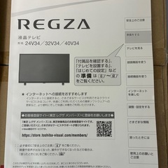 東芝　レグザ　32型 　　 の画像
