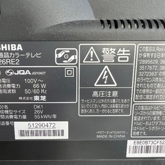 TOSHIBA REGZA テレビの画像