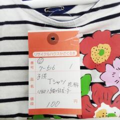 7-516-1　子供　Tシャツ#9887の画像