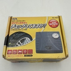 BALエアーコンプレッサー