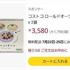 ロールドオーツ　クラシコ　トマト　バジル　パスタソースの画像