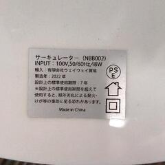 0719-027 サーキュレーターの画像