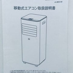 移動式エアコンの画像