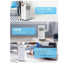 移動式エアコンの画像