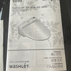 TOTOウォシュレット　リモコン
の画像
