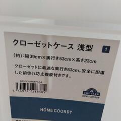 収納ケース付きの画像