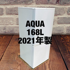中古家電セット(冷蔵庫 AQUA 168L 2021年製 AQR-17K(W) 洗濯機 Haier 5.5kg 2022年製 JW-C55D)の画像