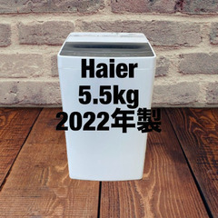 中古家電セット(冷蔵庫 AQUA 168L 2021年製 AQR-17K(W) 洗濯機 Haier 5.5kg 2022年製 JW-C55D)の画像