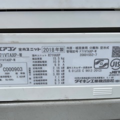 Q868s【手渡し限定特価】DAIKIN うるさら7 エアコン RX F71VTRXP-W　～23畳　2018年製　激安　の画像
