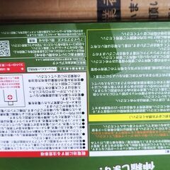 赤外線コントロール スネイクの画像