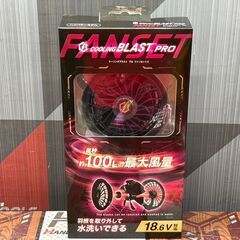 【未使用】リンクサス Linxas LX-6700FCZⅡ/LX-6700BAZⅡ ファン/バッテリー セット【ハンズクラフト佐賀】の画像